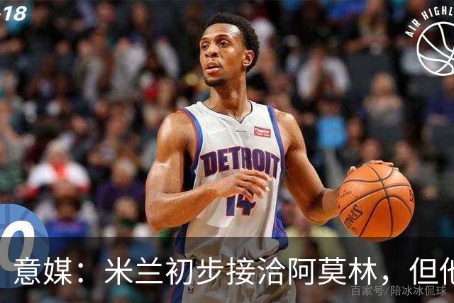意媒：米兰初步接洽阿莫林，但他在曼联年薪800万欧 且仍在生效期